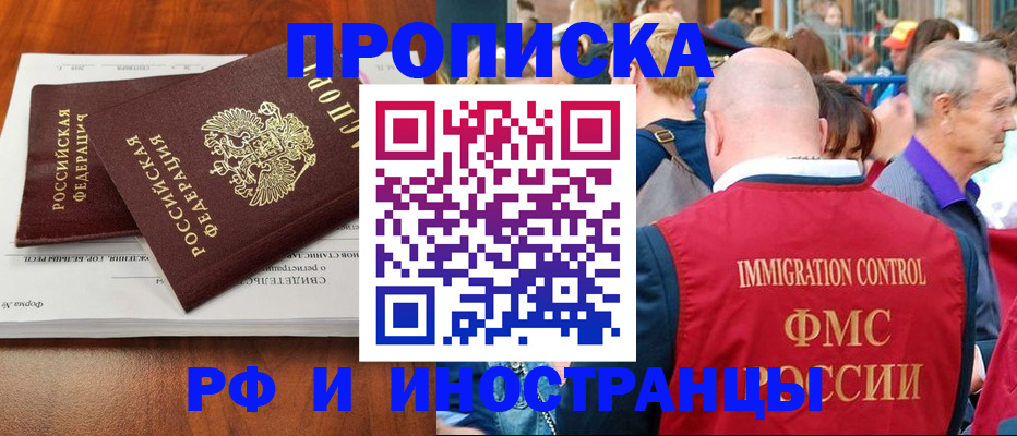найти адрес прописки в Хотьково
